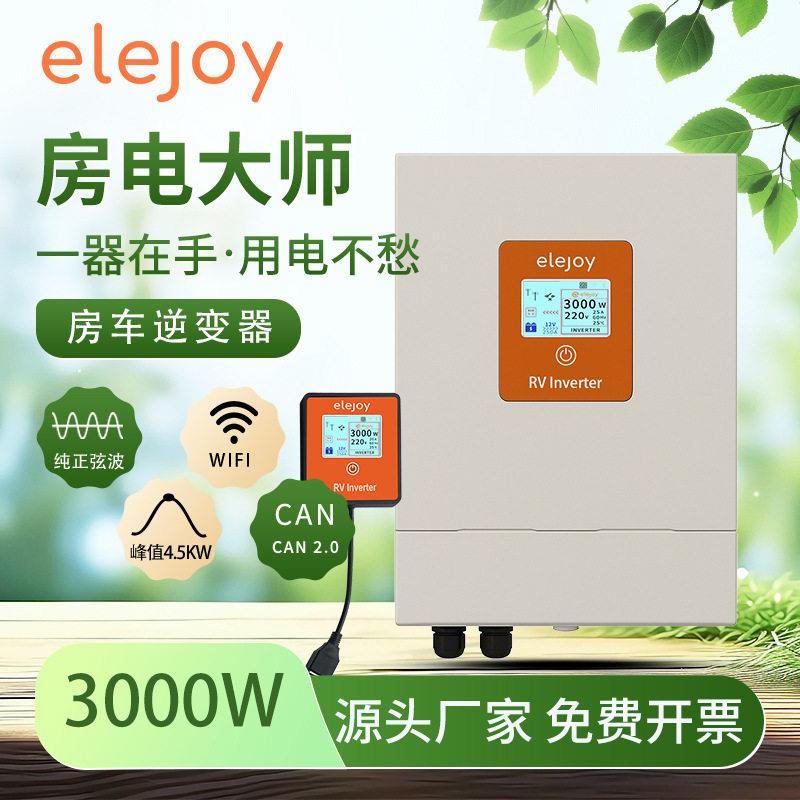 EG8013数字电流模式大功率纯正弦波逆变器房车载12V转110V/220V
