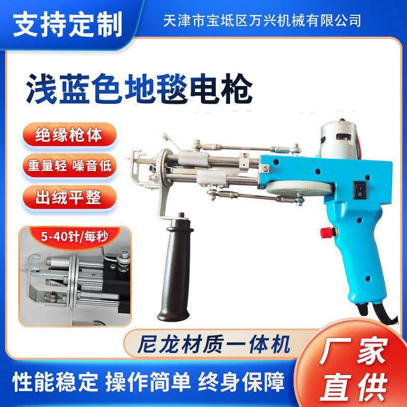 【现货】地毯电枪地毯织枪tuftinggun簇绒枪