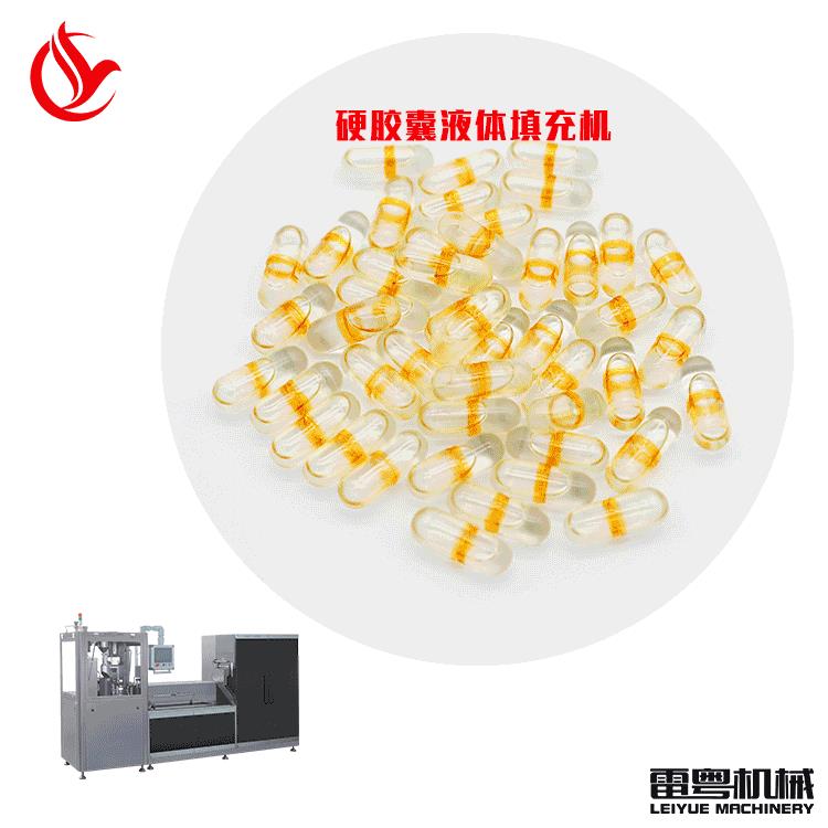 液体胶囊灌装机  全自动液体胶囊充填机 专业产品 胶囊机工厂