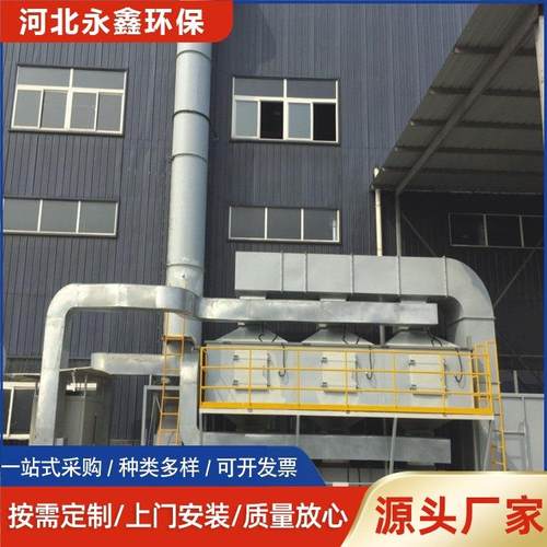 催化燃烧设备喷漆房净化设备废气净化处理一体机