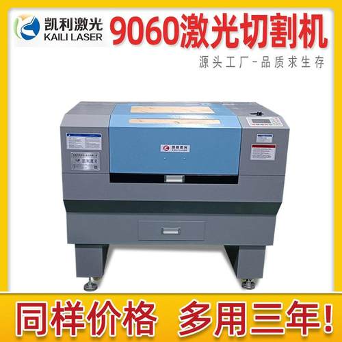 酒坛瓶刻字机竹木鹅卵石激光雕刻机9060皮革手机壳激光切割机