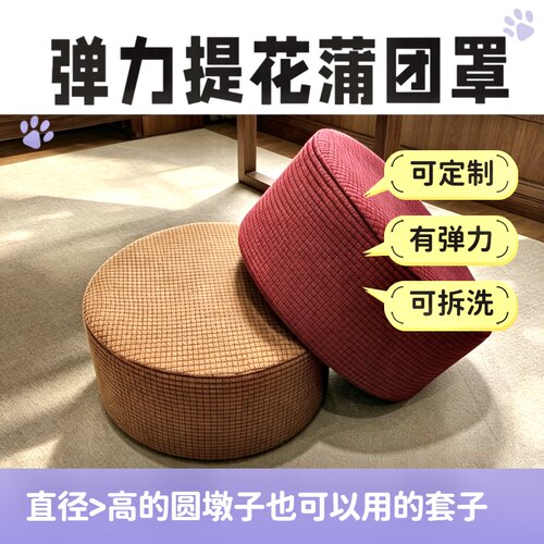 圆形草编蒲团套可机洗不缩水
