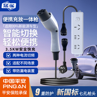 猛雀新能源电动汽车家用充放一体枪3.5KW特斯拉比亚迪随车充放电