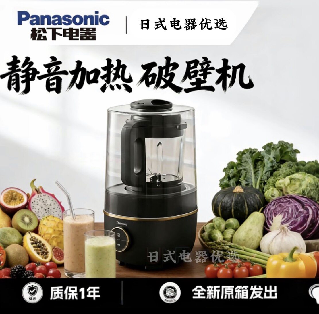 松下破壁机轻音加热家用全自动搅拌料理豆浆机免煮榨汁机高端烹饪