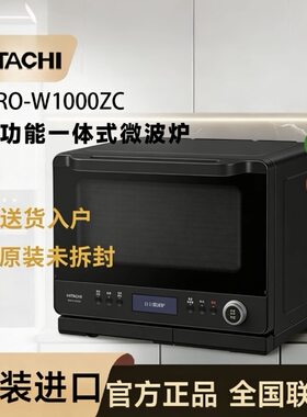 Hitachi日立微蒸烤炸一体机石墨黑30L家用变频烘焙蒸烤箱厨房神器