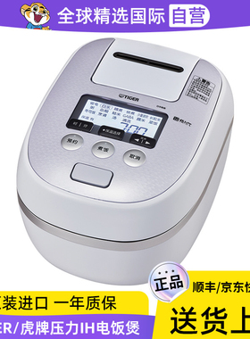 日本产TIGER/虎牌 JPD-A06C压力IH 1.8L土锅涂层电饭煲国际联保