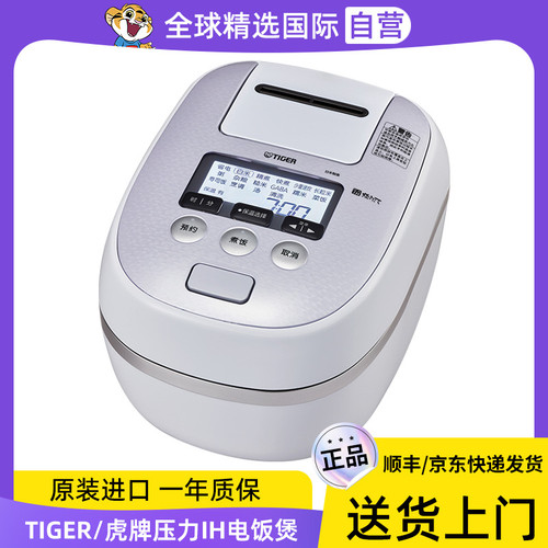 日本产TIGER/虎牌 JPD-A06C压力IH 1.8L土锅涂层电饭煲国际联保