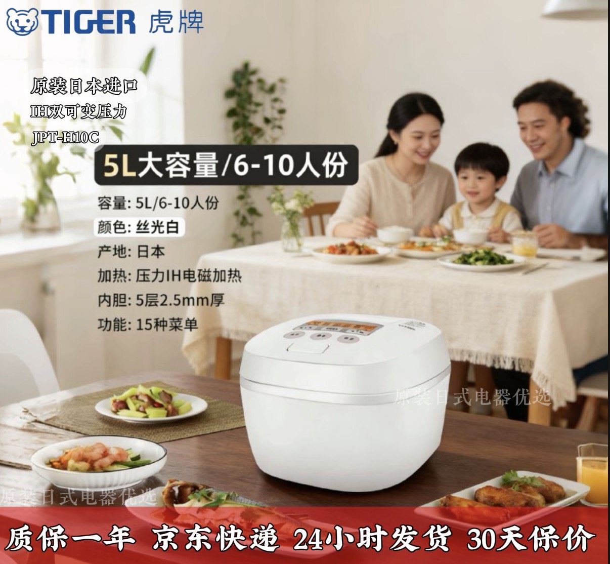 TIGER/虎牌 JPT-H18C原装日本进口IH双可变压力3升5升虎牌电饭锅