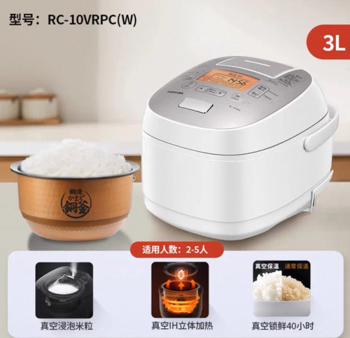 Toshiba/东芝 RC-10VRPC日本原装进口真空IH电饭煲多功能家用饭锅