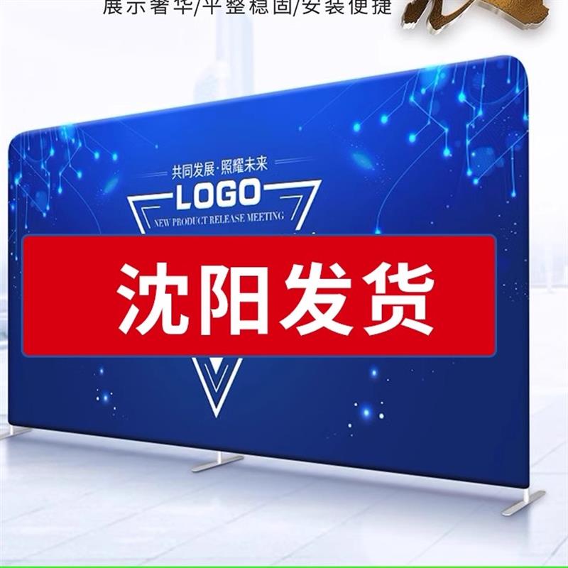 沈阳快幕秀展会签名背景墙婚礼活动签到弹力布快展拉网展示架定制
