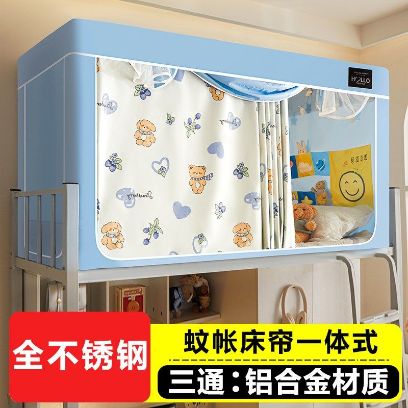 宿舍蚊帐全封闭遮光防尘三门学生蒙古包坐床式不锈钢上下铺大学生