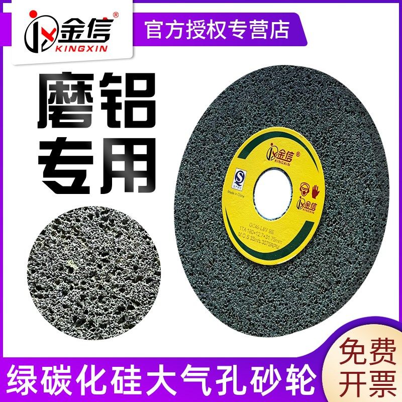 金信磨铝砂轮大气孔铝合金专用180小磨床618平面手摇绿碳化硅沙轮