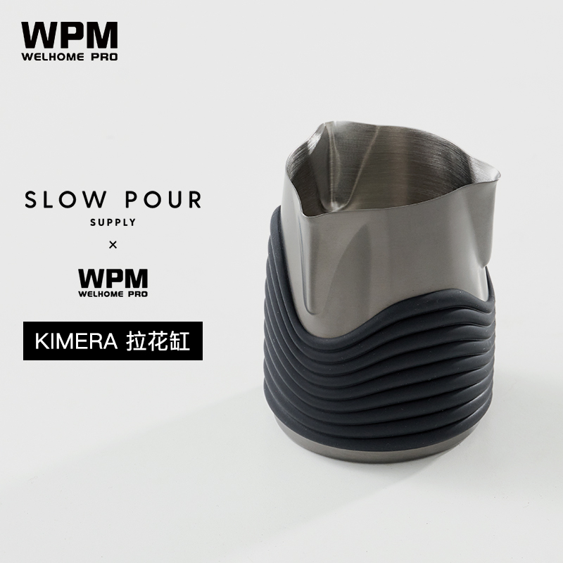 WPM惠家KIMERA三嘴咖啡拉花缸杯304不锈钢打奶泡杯斜口压纹奶缸