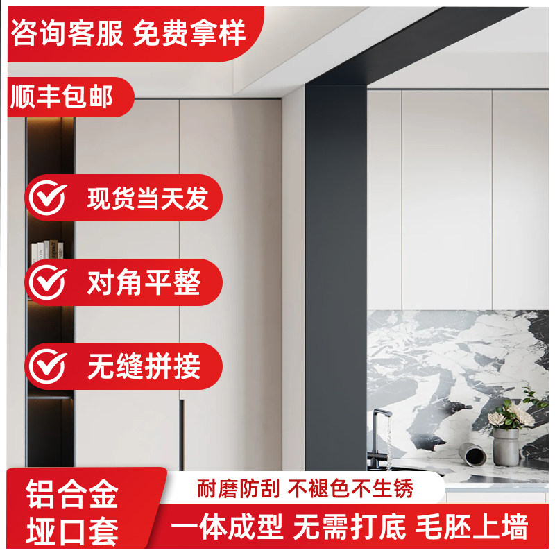 铝合金垭口套一体成型门窗套哑口门框包边不锈钢门套卫生间阳台套