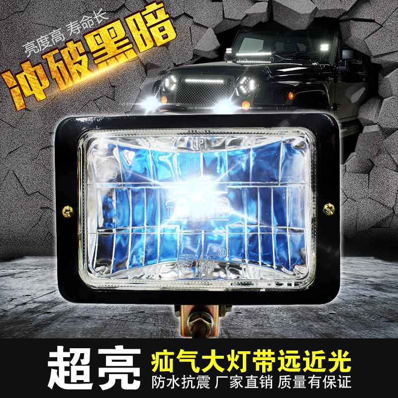 12V24V汽车货车真空灯前照大灯远光强光疝气灯氙气灯射灯改装超亮