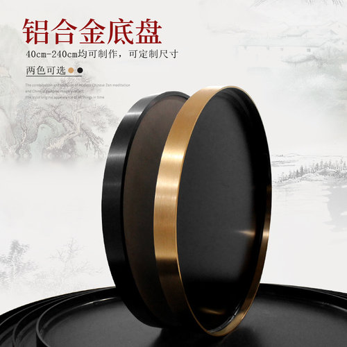 酒店餐桌装饰底盘圆盘大圆桌中间景观托盘枯山水沙盘造景摆台圆盘