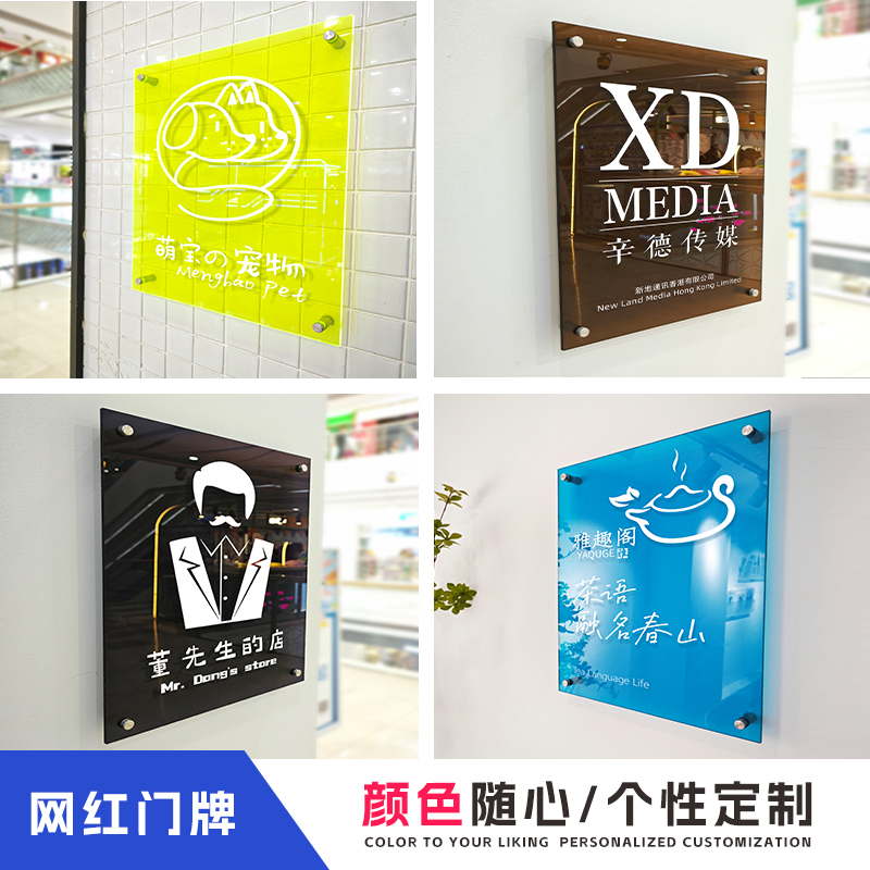 ins风奶茶店网红logo彩色透明压克力牌匾展示牌公司门牌广告标识