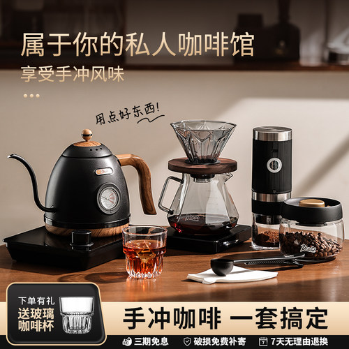 Bincoo手冲咖啡壶套装家用手磨咖啡机温控手冲壶过滤器分享壶器具