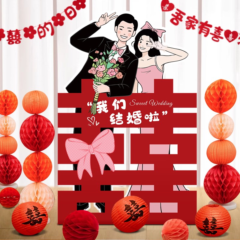 结婚超大喜字kt板摆件客厅门口立体囍字落地婚房布置订婚拍照装饰