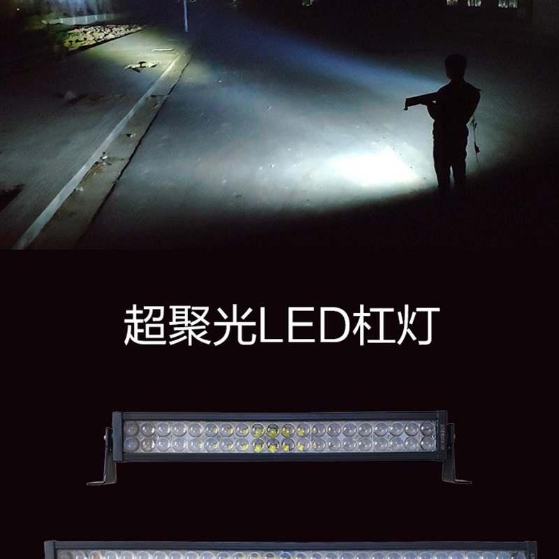 led汽车超亮射灯12伏24v防水杠灯货车改装长条灯中网远光灯前大灯