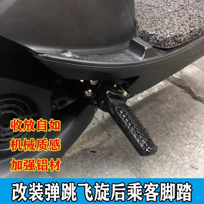 适用于电喷as新福禧125改装后脚踏旭鹰后搁脚巧格i125飞旋脚踏板