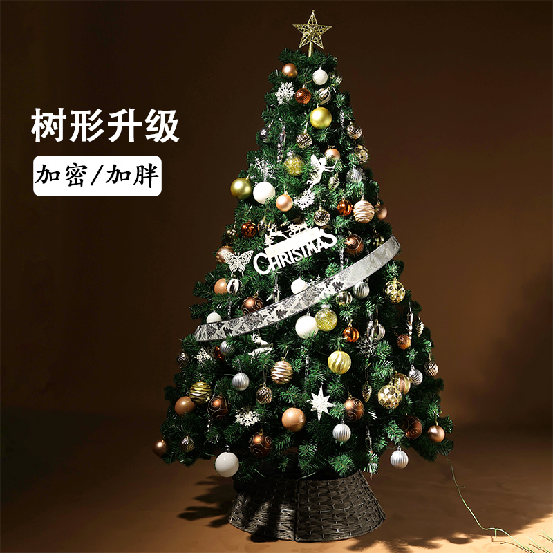 高级感豪华家用耶诞树套餐加密1.8米2023新款耶诞节装饰品摆件diy