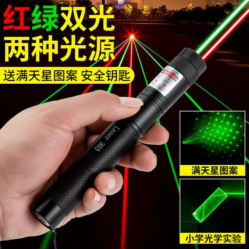 激光手电可充电镭射绿灯红外线双光求救远射激光售楼沙盘笔指示笔