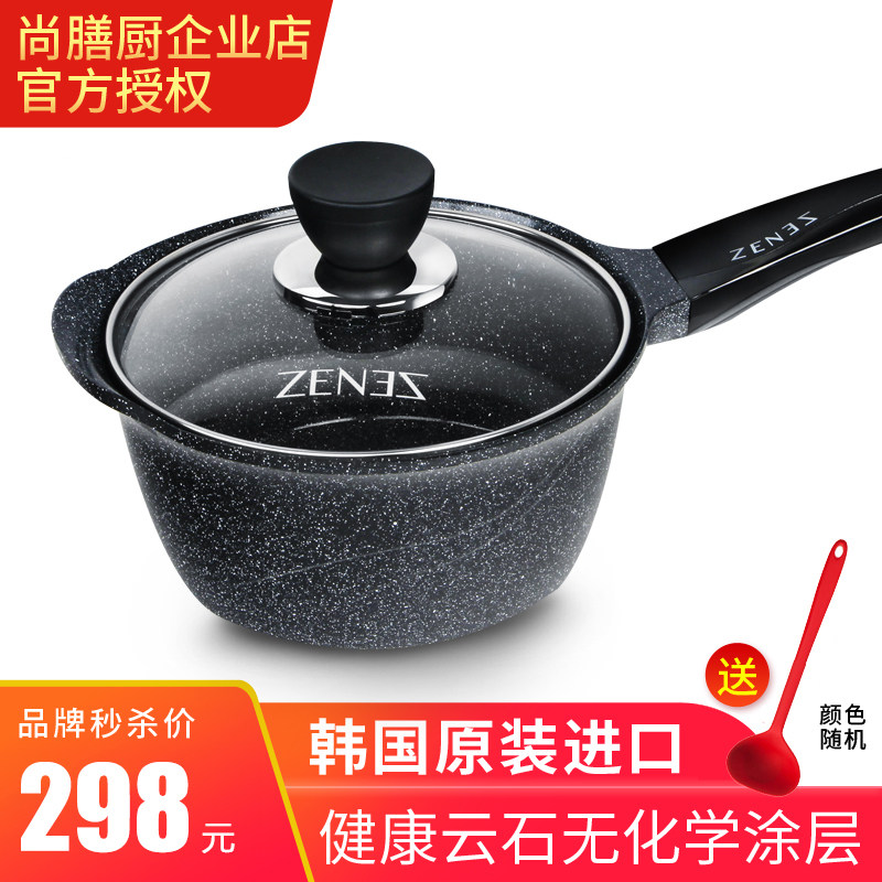 尚膳厨韩国原装进口无涂层奶锅不粘锅天然麦饭石小汤锅燃气电磁炉