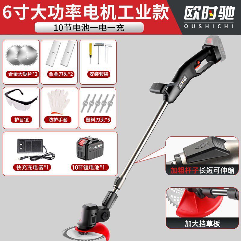 欧时驰电动割草机小型家用除草充电式草坪机农用锂电多功能打直销