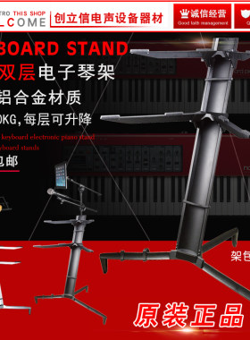 双层电子琴支架通用midi键盘合成器电钢乐谱双排铝合金多层飞机架