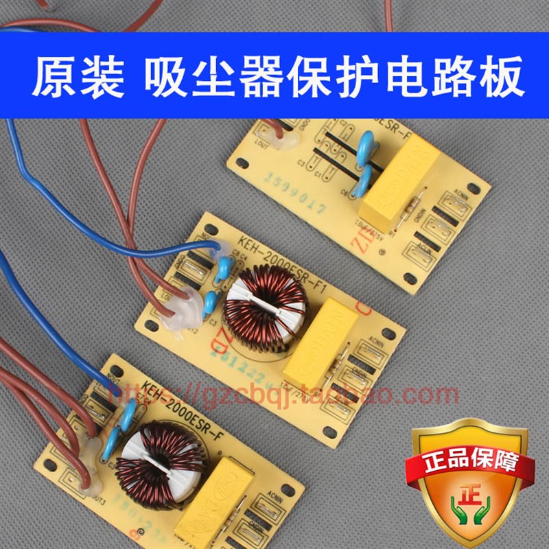洁霸吸尘器BF501嘉美吸尘器电路板BF585吸尘器滤波板集成BF502