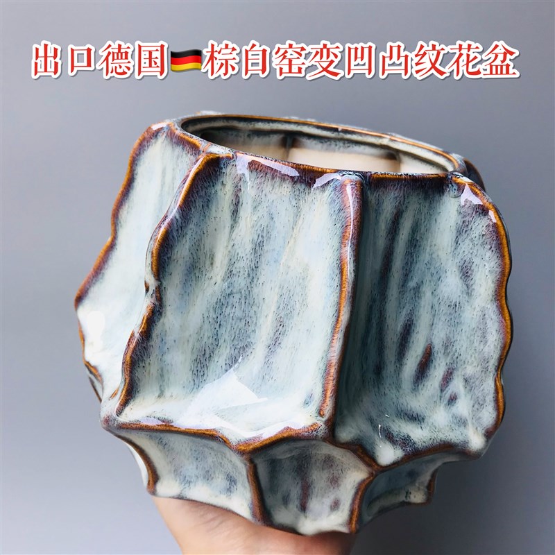 出口窑变陶瓷凹凸纹高档室内花盆蝴蝶兰多肉仙人掌水仙绿植物花盆