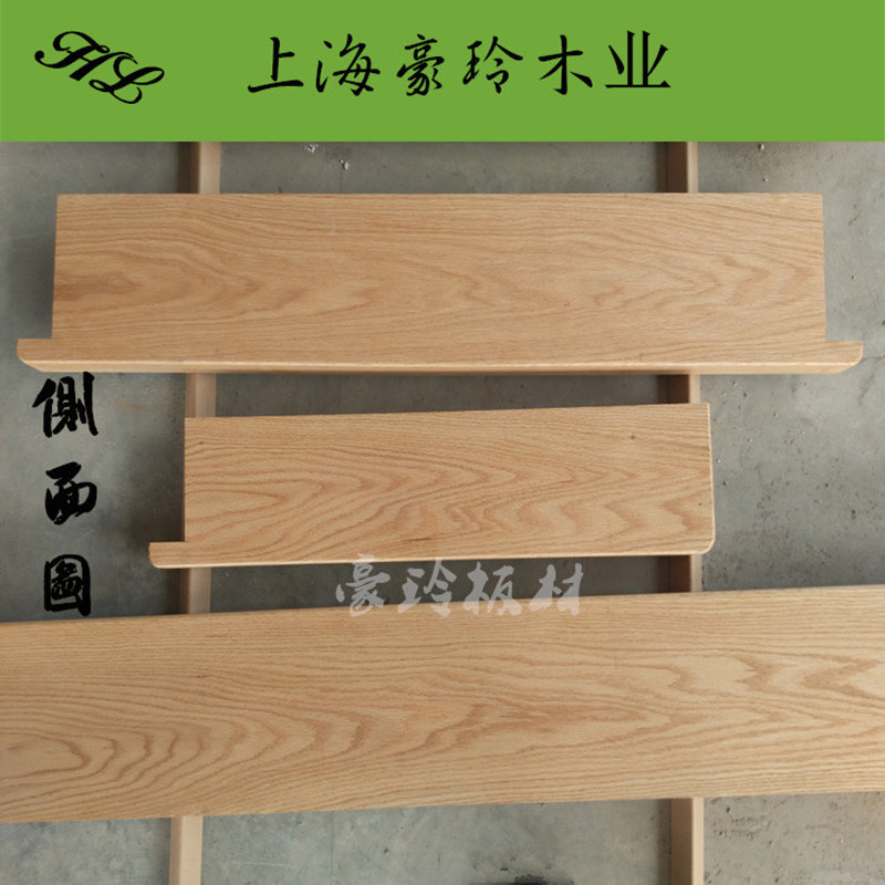 定制红白橡木黑胡桃木实木板材窗台板飘窗造型原木木条楼梯踏步板