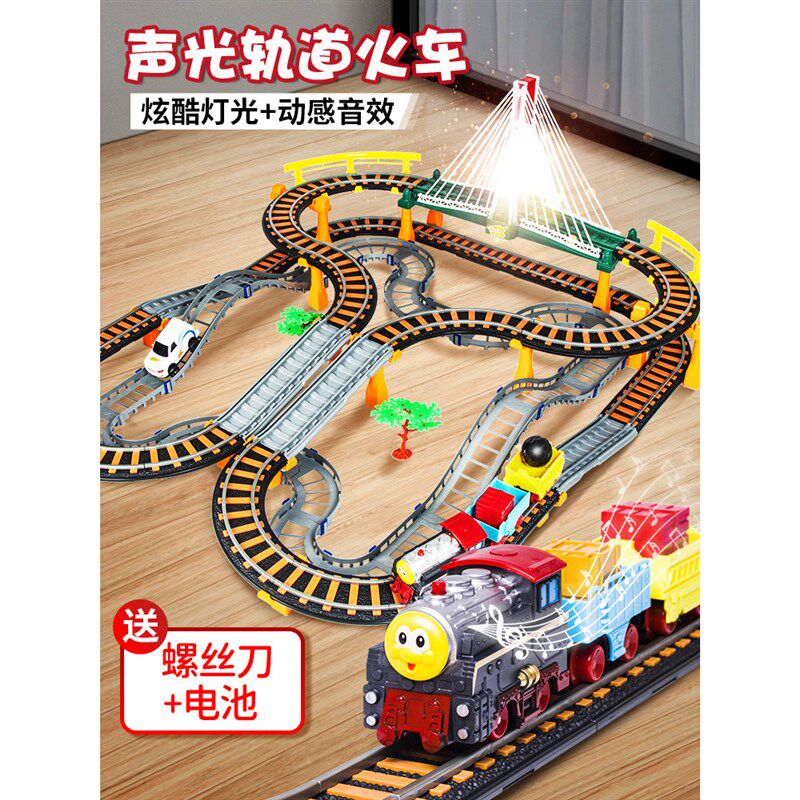 立昕火车轨道玩具套装男孩小汽车儿童电动闯关大冒险3岁4岁