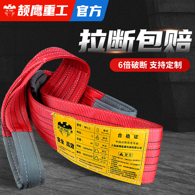 颉鹰扁平吊装带彩色涤纶起重吊车吊带工业行车布吊绳2/3/5/10吨米