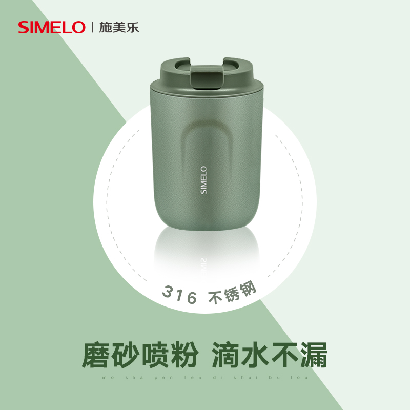 simelo水杯女随行杯便携杯子家用保温杯男士自带杯随身保温咖啡杯