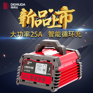 汽车充电器12v24v大功率智能脉冲修复蓄电池充电机自动通用