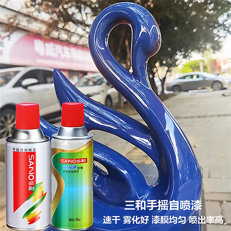 三和白色自动手摇喷漆罐米白乳白奶白哑光墙面木器漆金属油漆喷罐