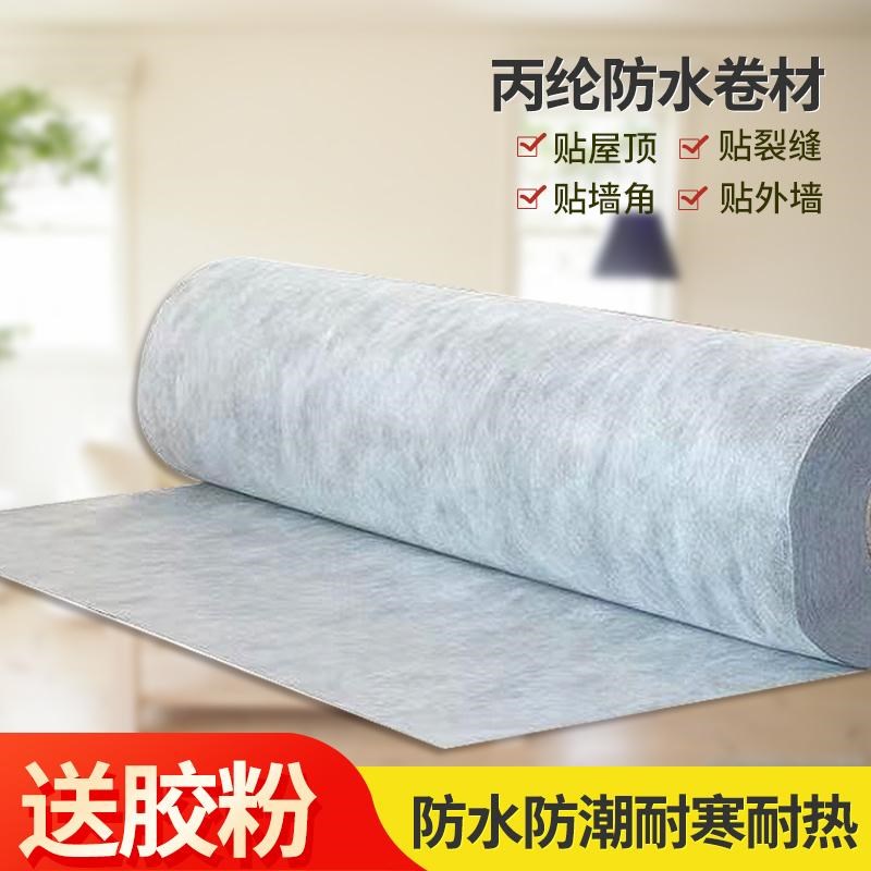 丙纶防水卷材防潮防水卫生间洗澡间屋顶补漏耐用防水材料加厚自粘