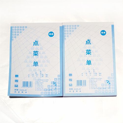 林星纸业无碳复印二联三联点菜单饭店开单不褪色酒店菜单本子20本