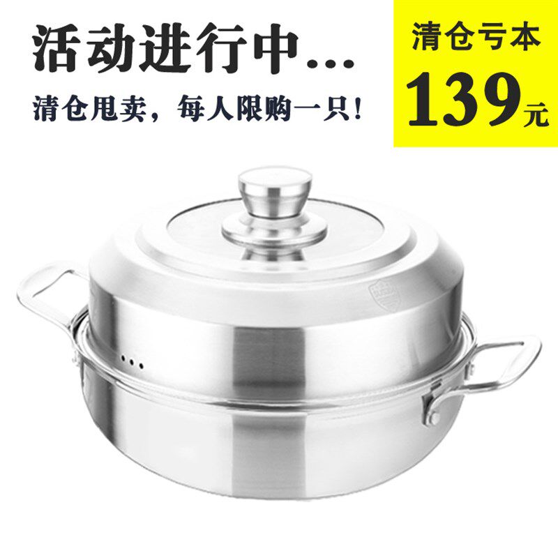 德国304不锈钢桑拿汤蒸锅多用单层双层蒸笼1层蒸篦家用火锅蒸汽锅
