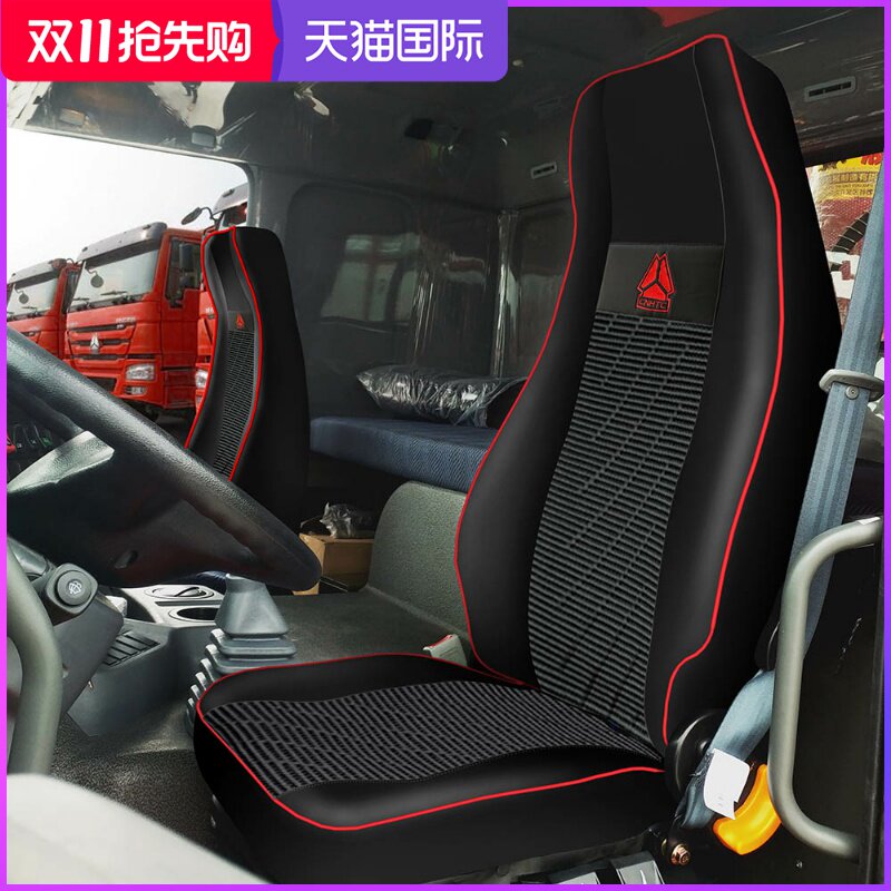 重汽豪沃380座套HOWO7斯太尔汕德卡座椅套T7H豪瀚N N7G专用坐垫