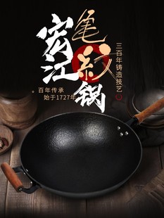 江油宏江燃气灶龟纹通用家用圆底电磁炉生铁锅炒锅无涂层不粘油烟