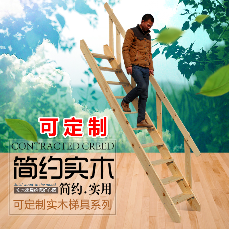 家用实木阁楼带扶手直梯订制loft楼梯别墅复式登高上楼松木楼梯子