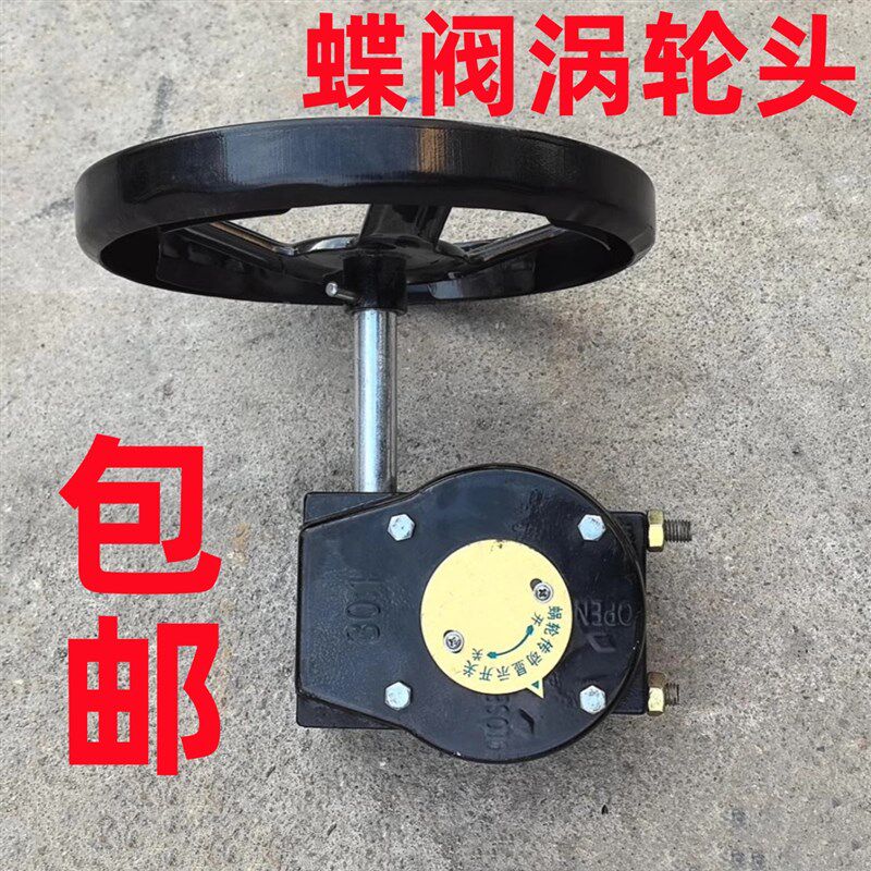蝶涡轮传动头显示开关手轮手动变速头执行器配件24:1 30:1 50:1