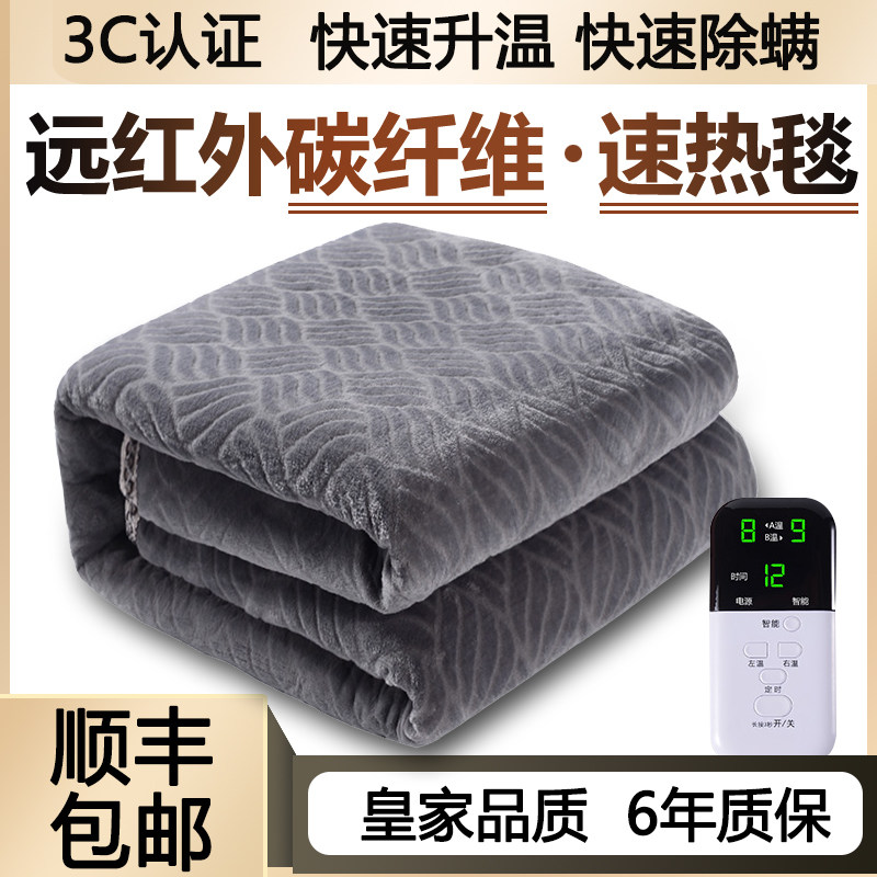 远红外碳纤维电热毯单人双人双控调温家用加大法兰绒电褥子除螨厚