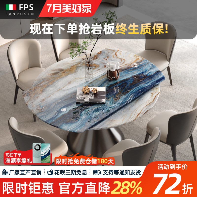梵普森岩板圆桌餐桌轻奢高端旋转伸缩餐桌现代简约家用纳米圆餐桌