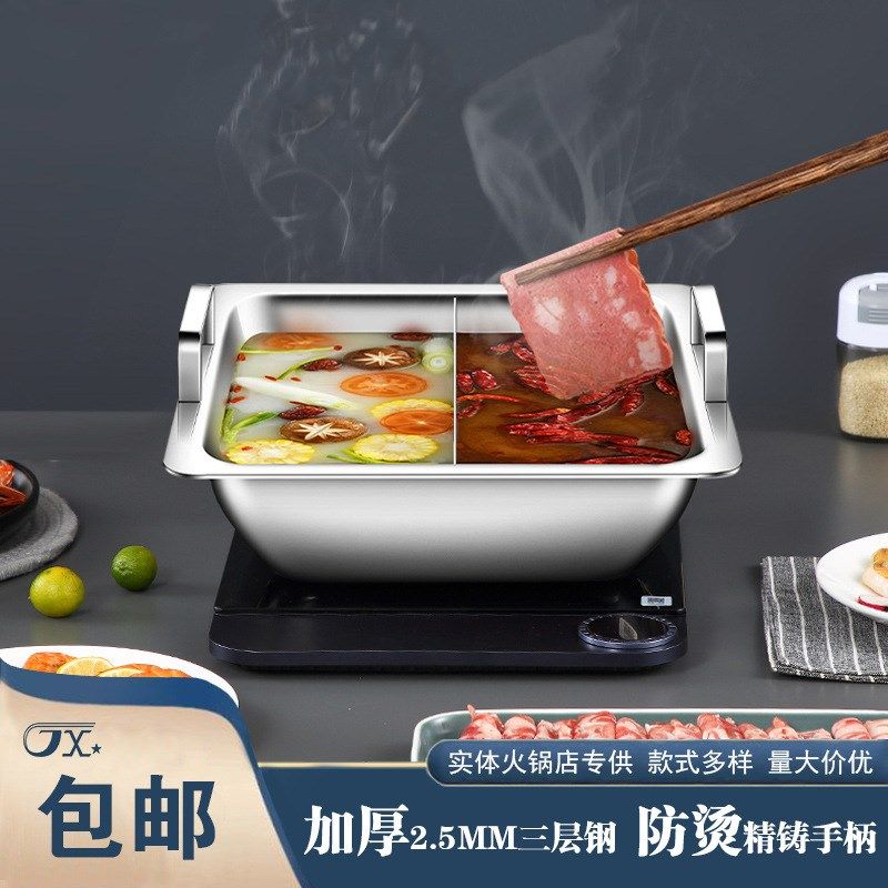 金星炉鼎记窄底三层钢方盆不锈钢火锅鸳鸯锅实业通用大容量火锅盆