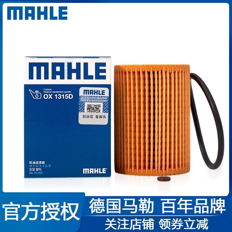 适配长城风骏5风骏7乘车炮皮卡 2.0TDI柴油车机滤机油滤芯格清器