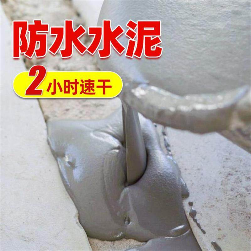水泥地面修补防水速干卫生间水不漏砂浆胶快干补漏填缝胶泥堵漏王